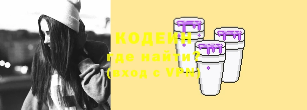 наркошоп  Мосальск  Codein напиток Lean (лин) 