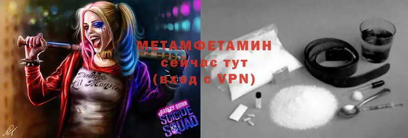 Метамфетамин Methamphetamine  Мосальск 